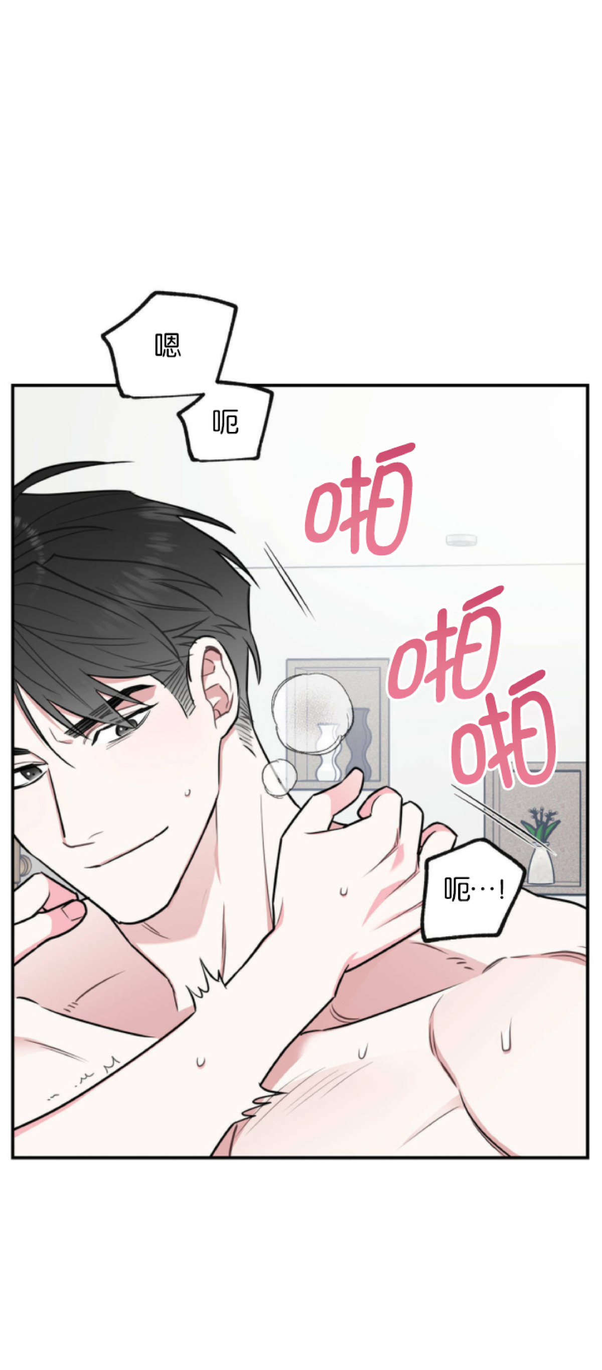 你我之间绝无可能第二季有几章漫画,第13话4图