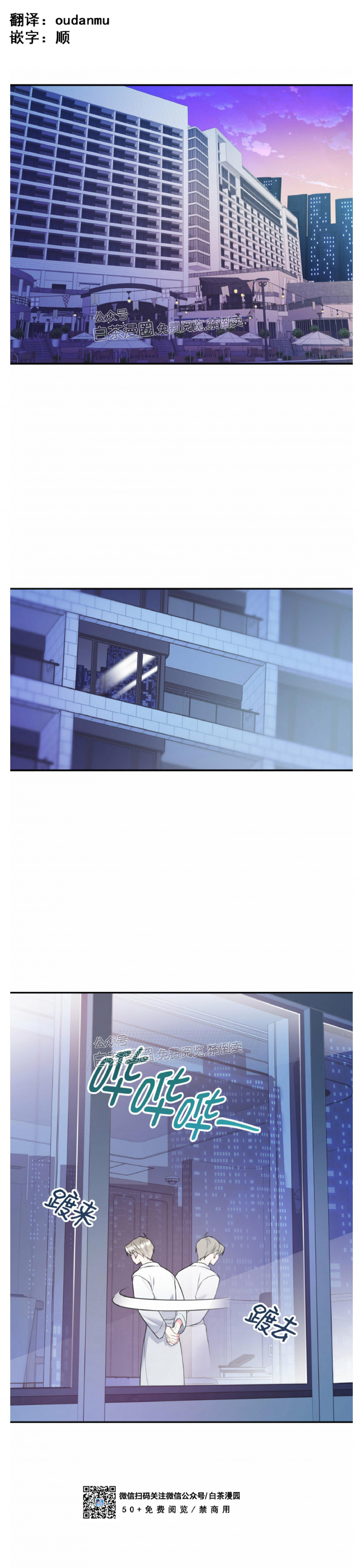 你我之间绝无可能第二季有几章漫画,第19话2图