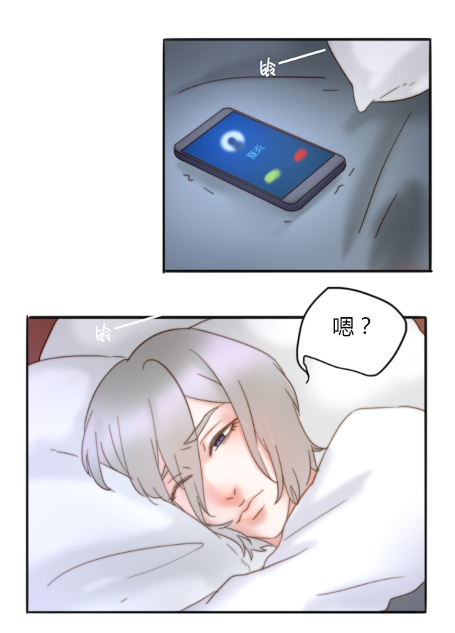 渣渣的克星漫画,第33话3图