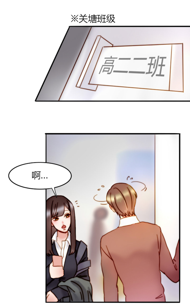 渣渣的克星漫画,第27话4图