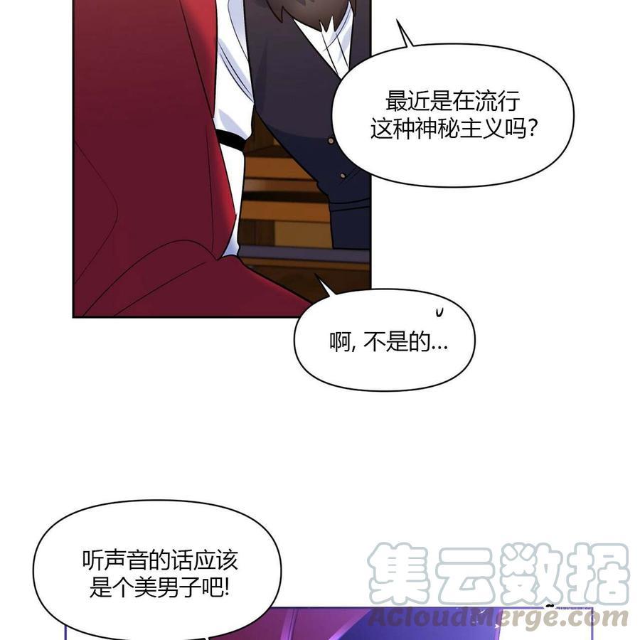 魔王她今天也想死漫画,第15话5图