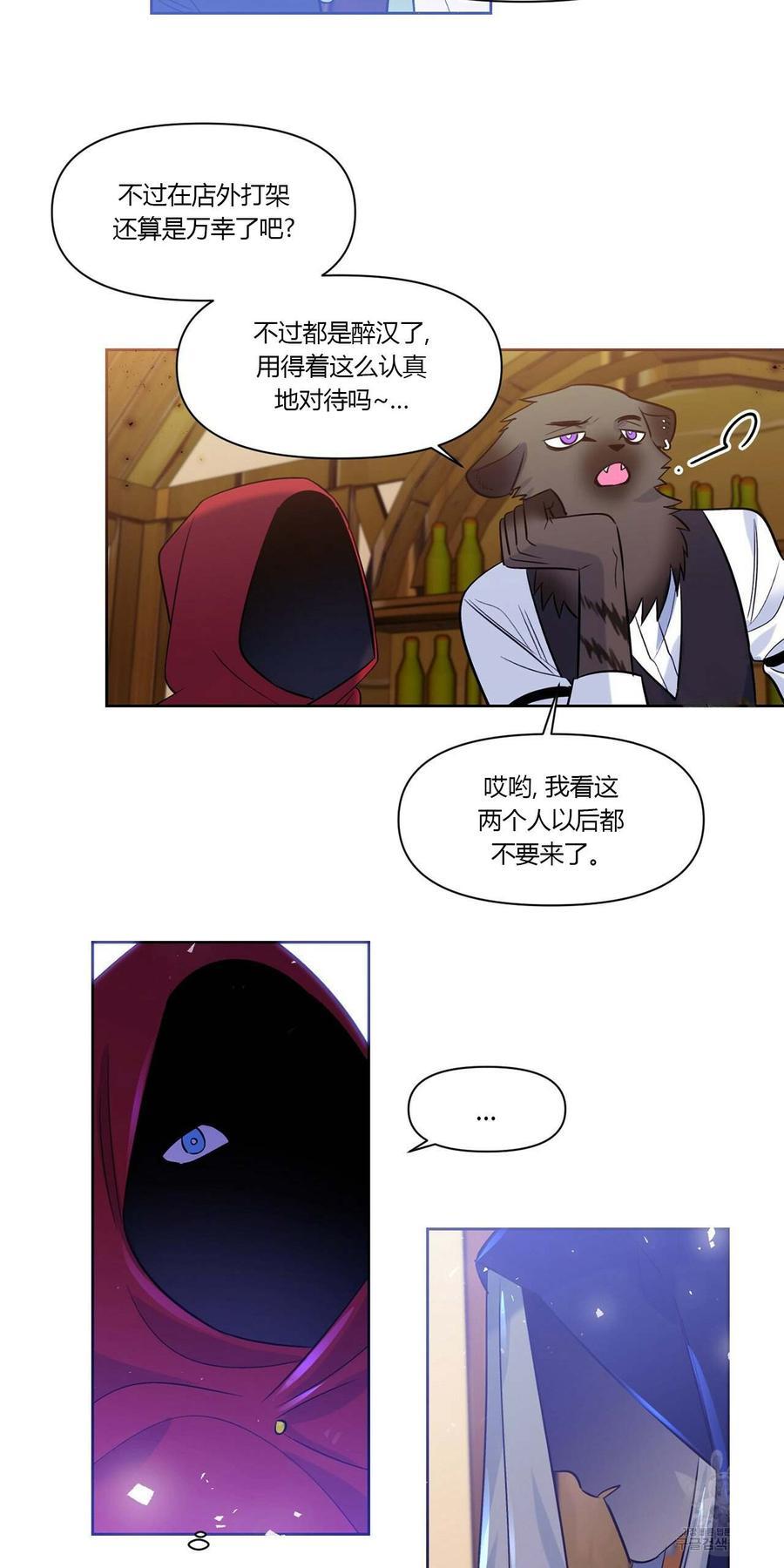 魔王她今天也想死漫画,第15话3图
