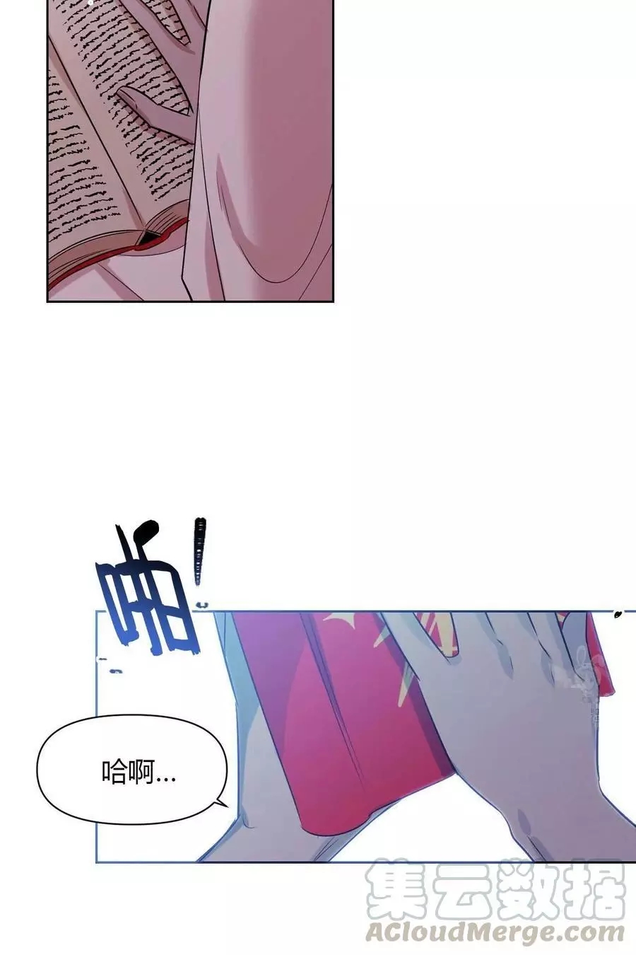 魔王她今天也想死漫画,第17话4图