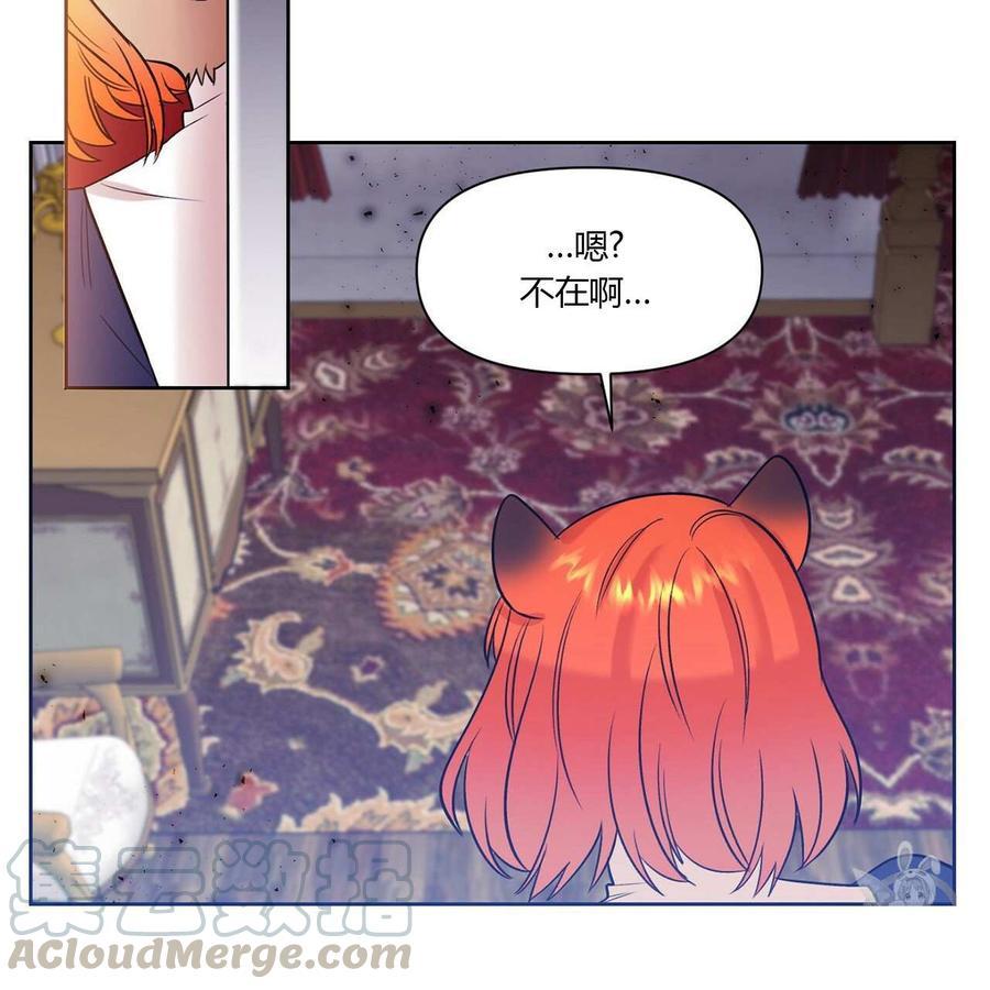 魔王她今天也想死漫画,第11话5图