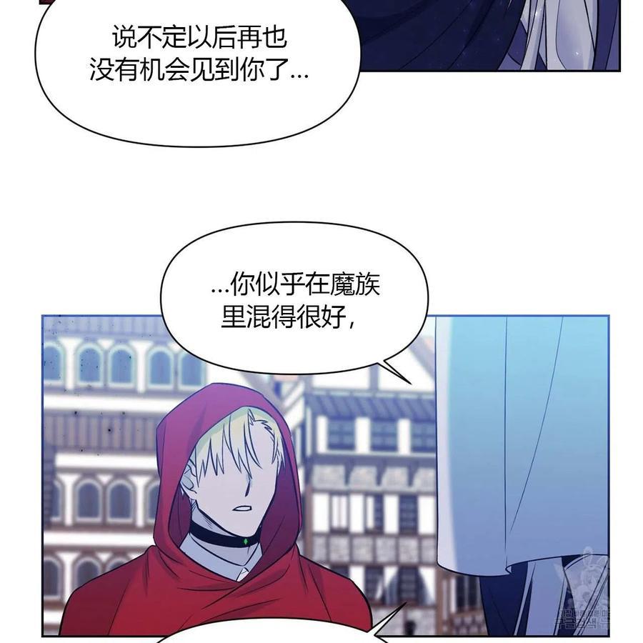 魔王她今天也想死漫画,第16话2图