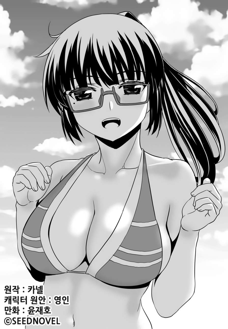 萌虎与我漫画,第111话1图