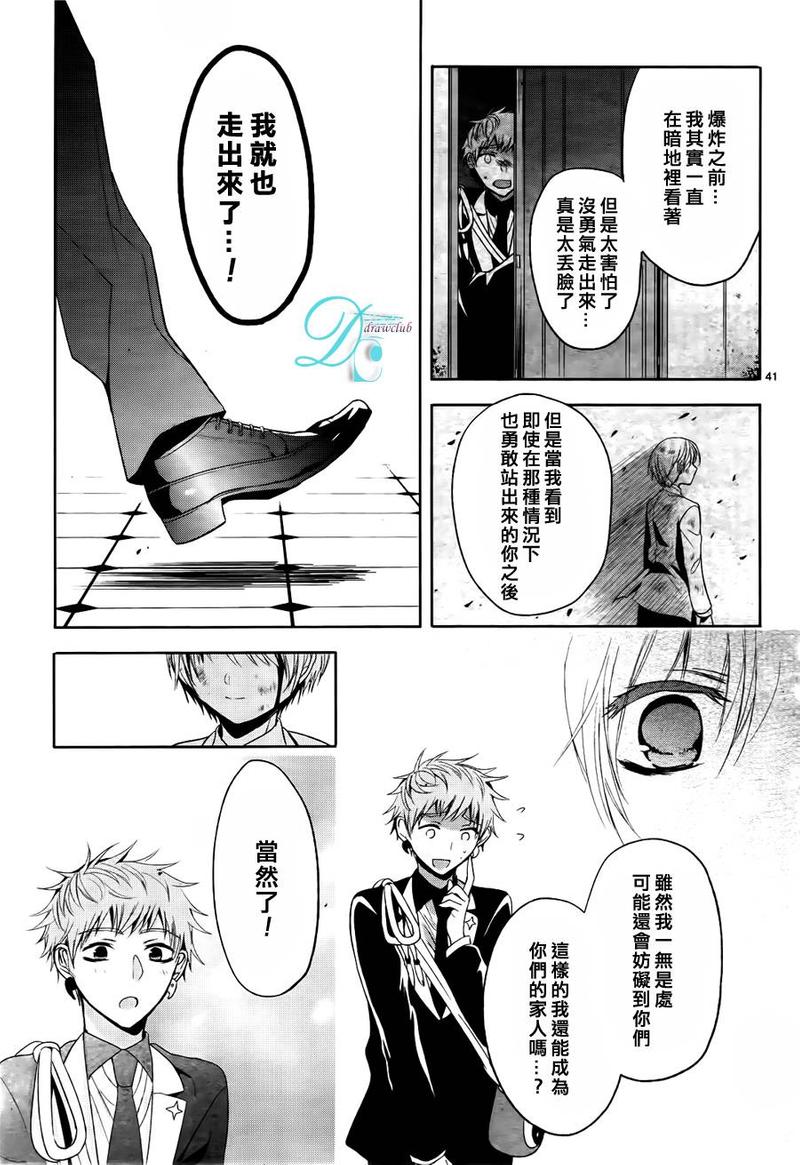 七福黑手党漫画,第12话1图