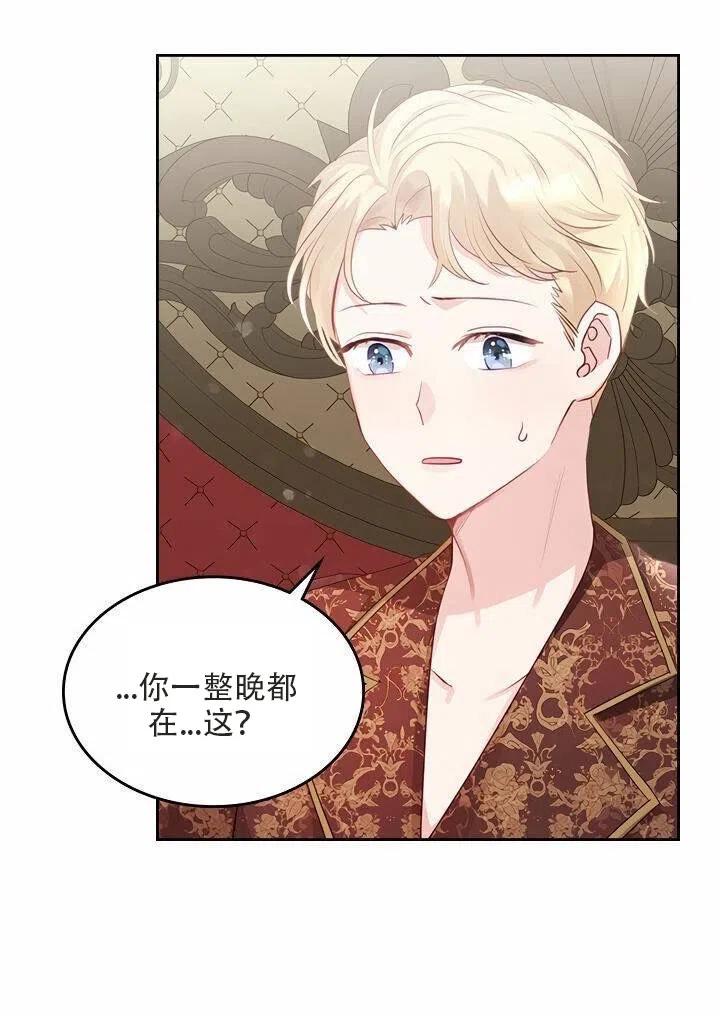 反派皇女想住在甜品屋漫画,第18话5图