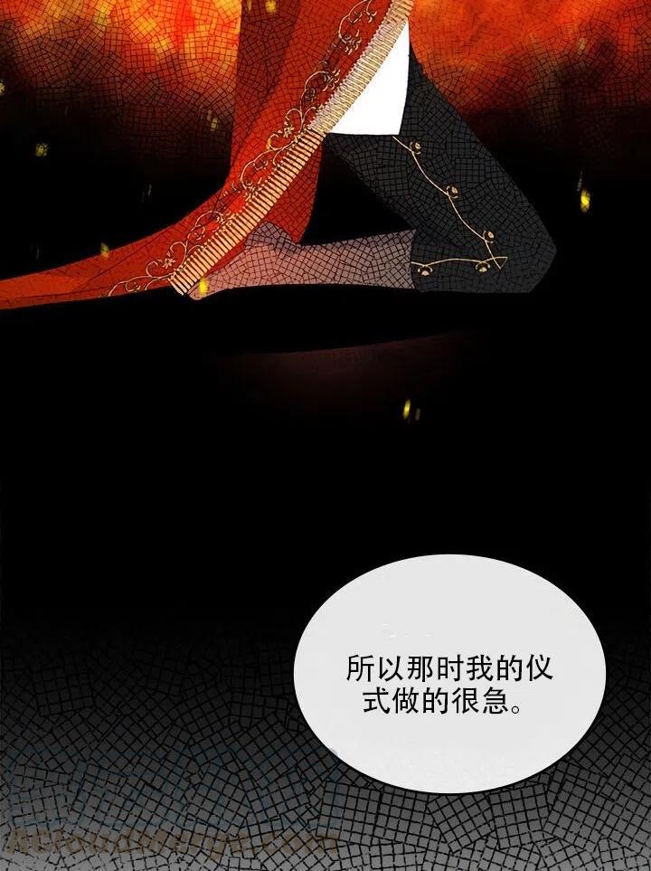 反派皇女想住在甜品屋漫画,第16话4图