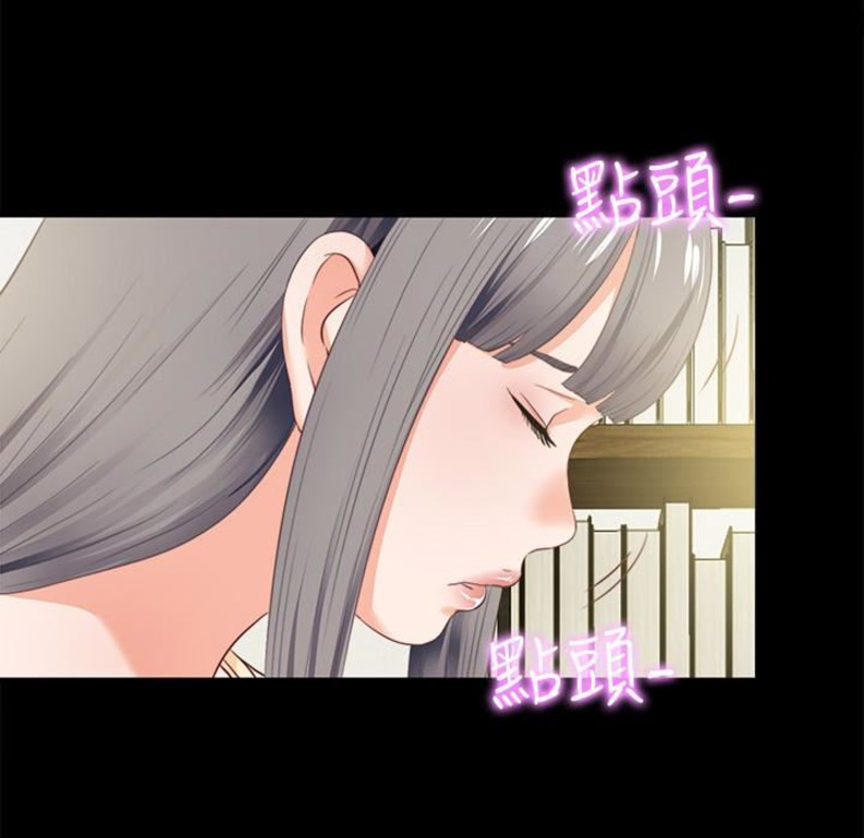 爱徒漫画,第21话2图