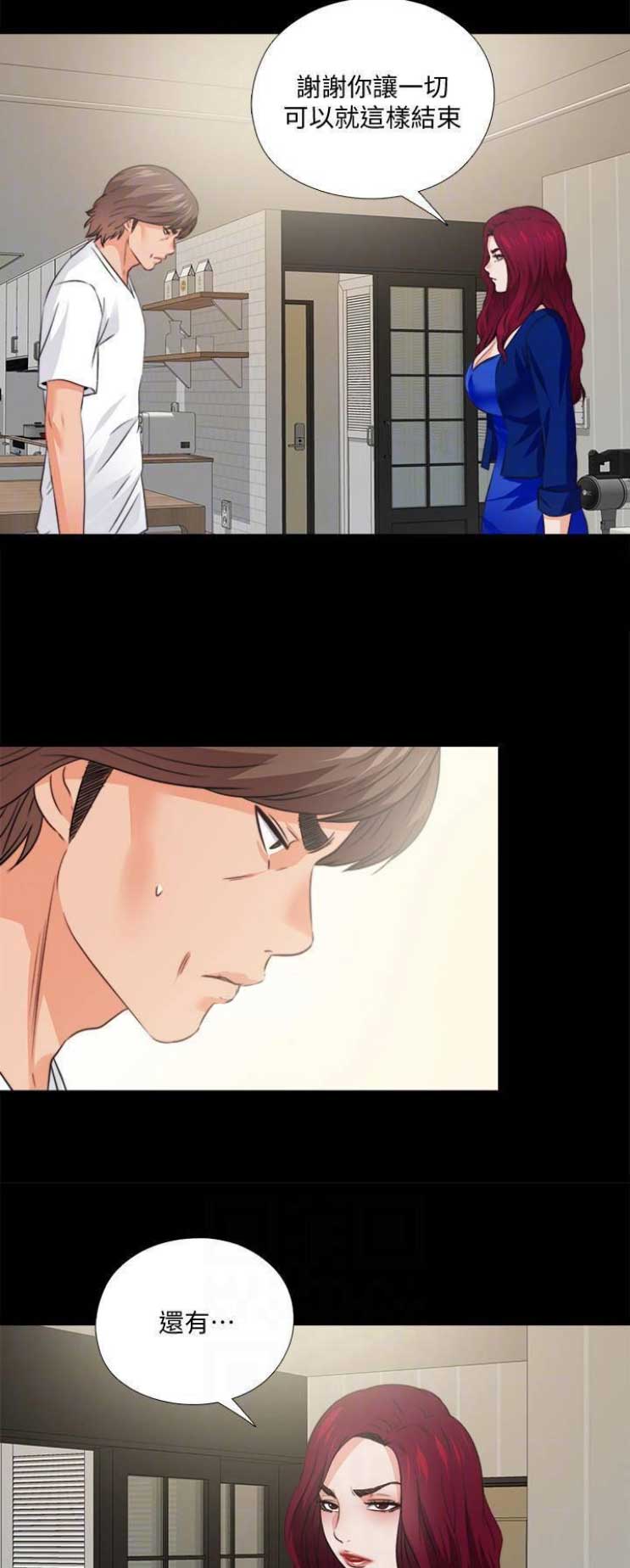 爱徒漫画,第74话5图