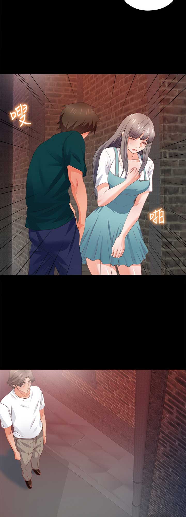 爱徒漫画,第77话2图