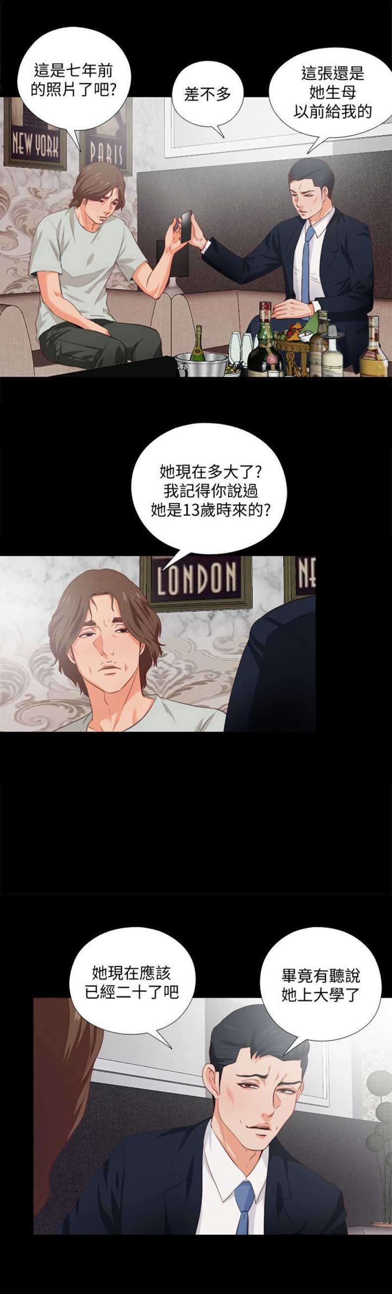 爱徒漫画,第1话2图