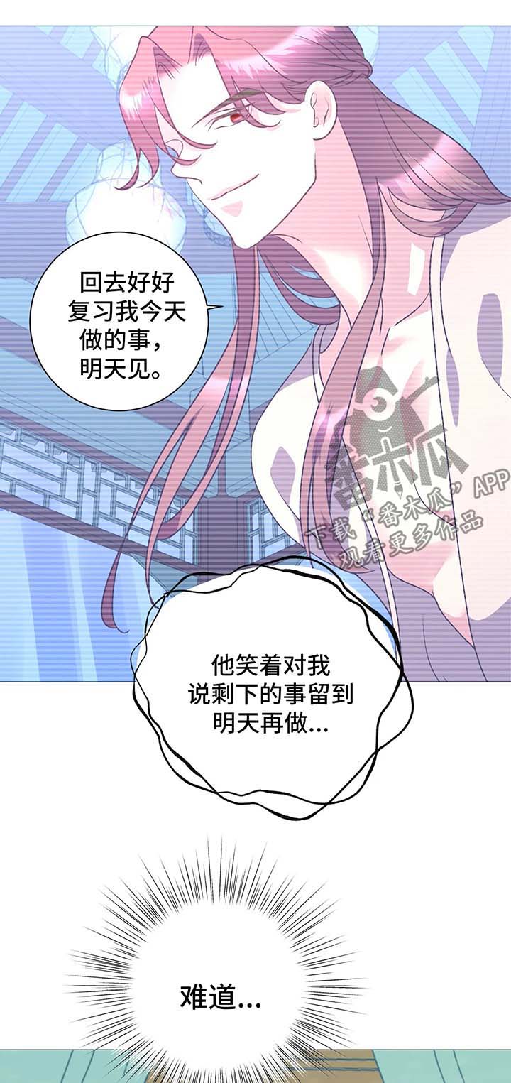 婚前七夜漫画,第15章：逃跑5图