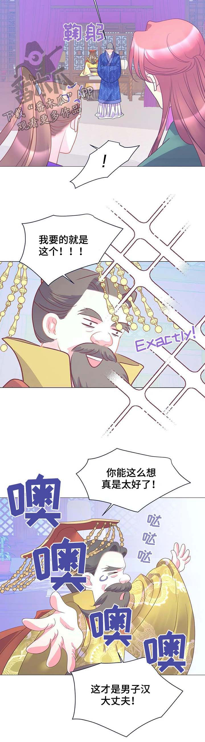 婚前七夜漫画,第17章：走神2图