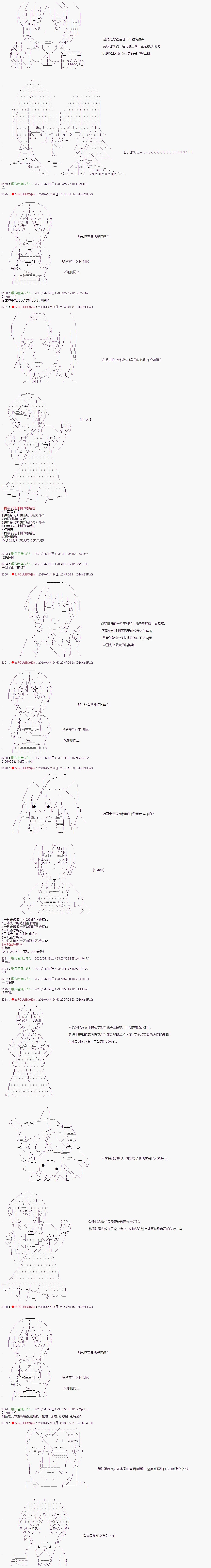 少女楚汉战争漫画,小萌课堂4图