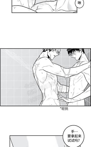 好老师漫画,第23话3图
