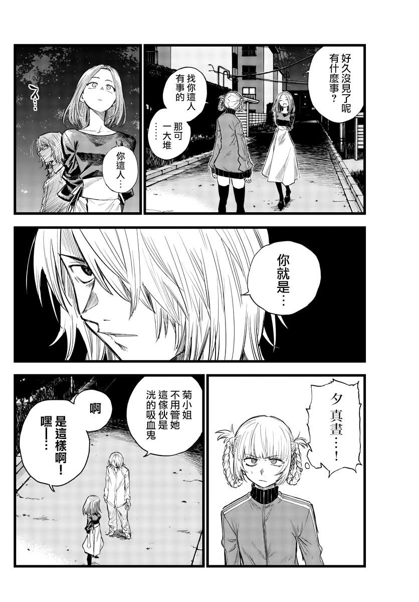 那徜徉在夜晚的歌声漫画,第126话4图