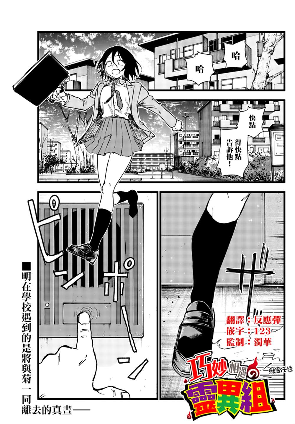 那徜徉在夜晚的歌声漫画,第132话1图