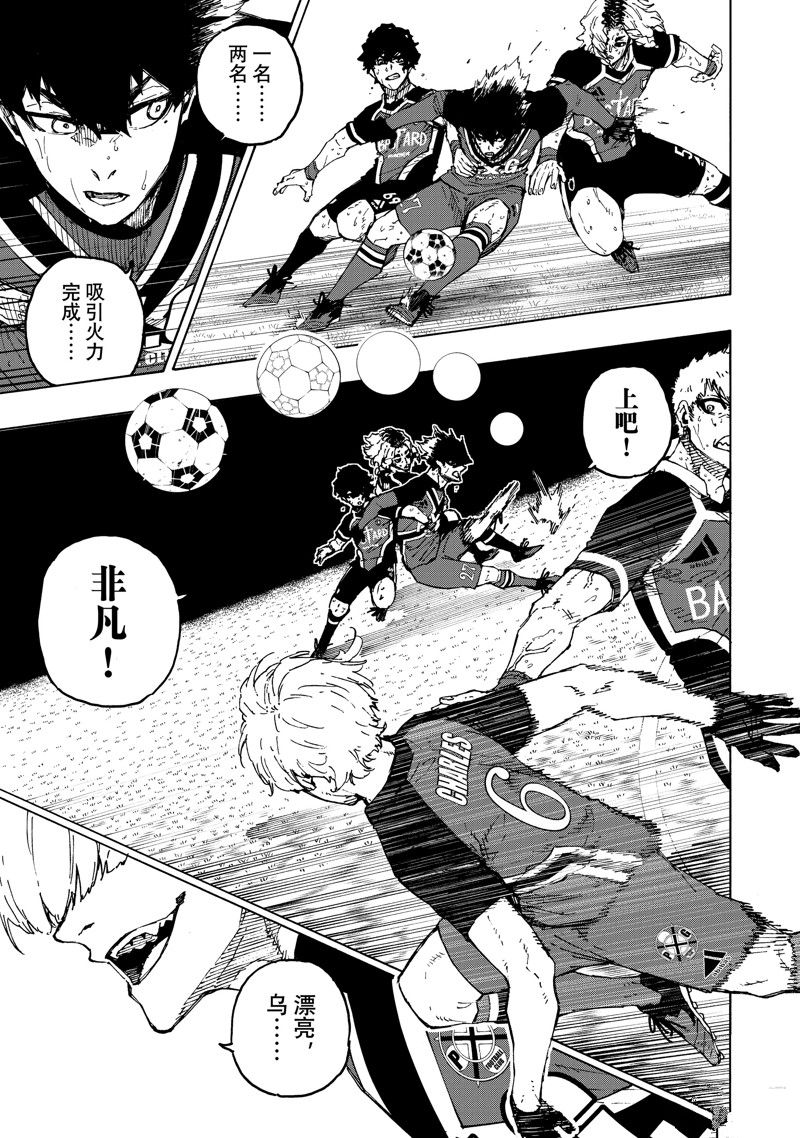 BLUE LOCK漫画,第256话5图