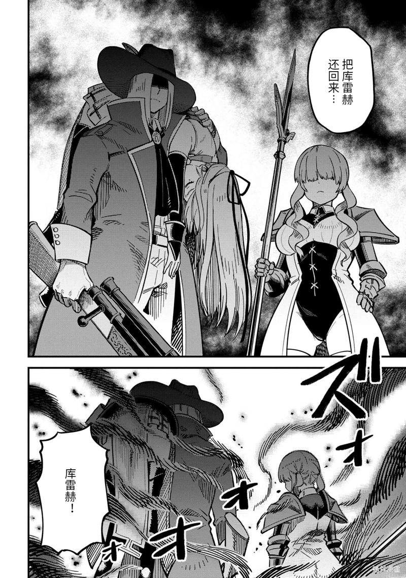 回复术士的重来人生漫画,第50.2话3图