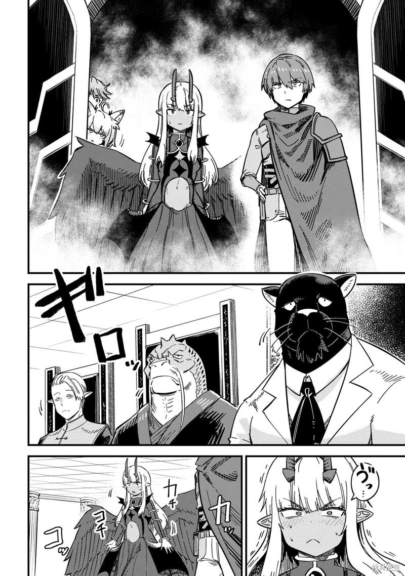 回复术士的重来人生漫画,第48.1话2图