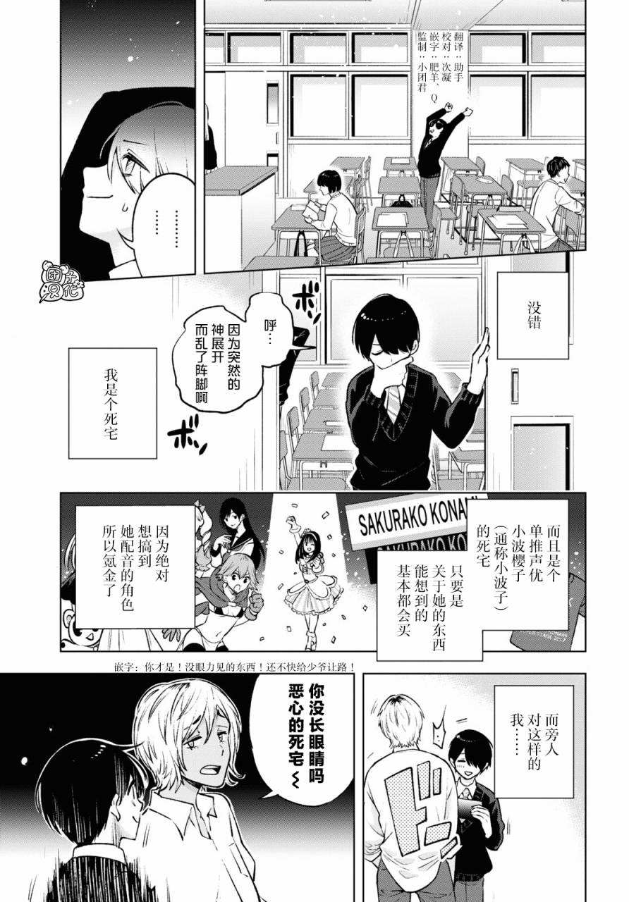 宅男辣妹勤俭同居记漫画,第1话5图