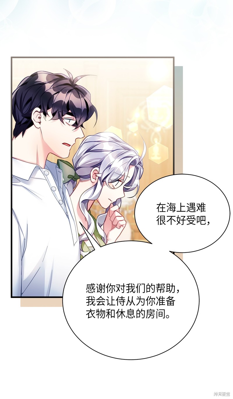 虽然是继母但是女儿太可爱了漫画,第106话3图