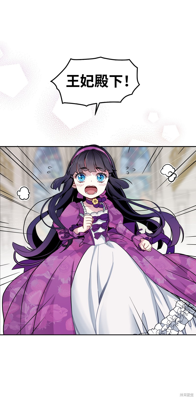 虽然是继母但是女儿太可爱了漫画,第4话4图