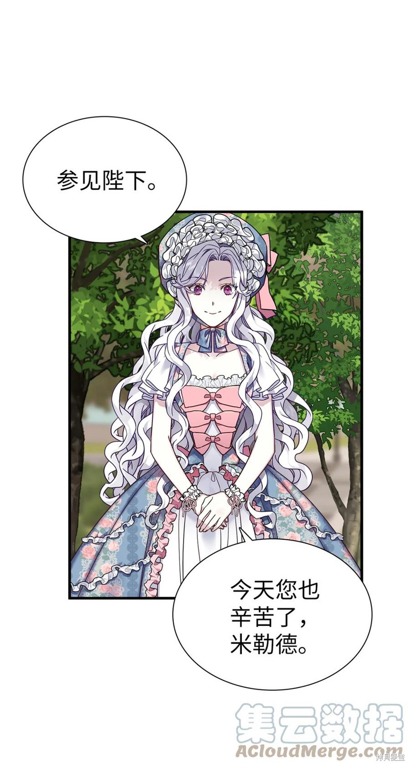 虽然是继母但是女儿太可爱了漫画,第27话1图