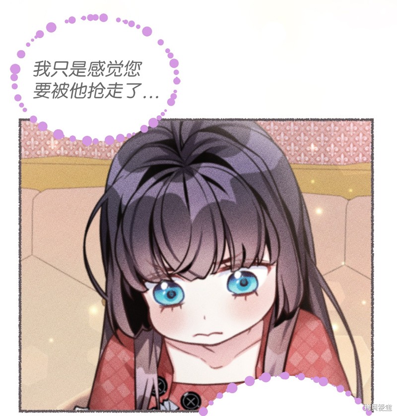 虽然是继母但是女儿太可爱了漫画,第81话3图