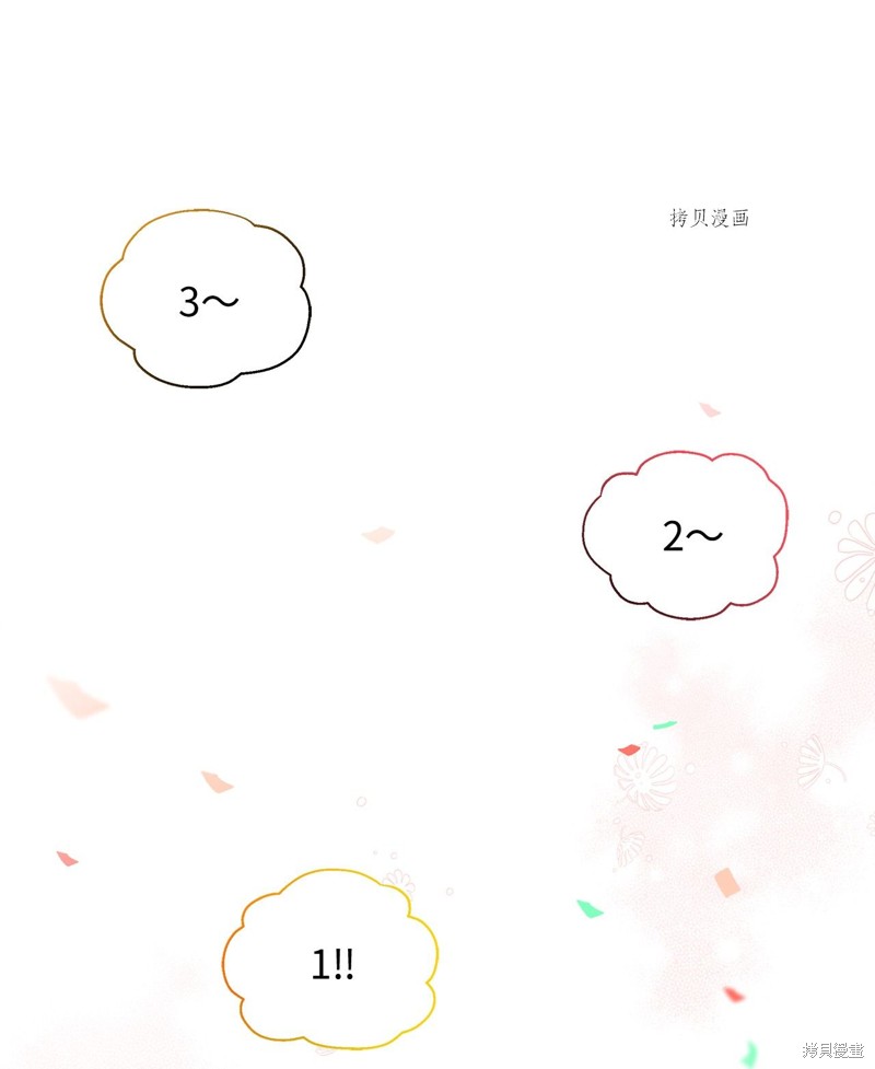 虽然是继母但是女儿太可爱了漫画,第58话1图