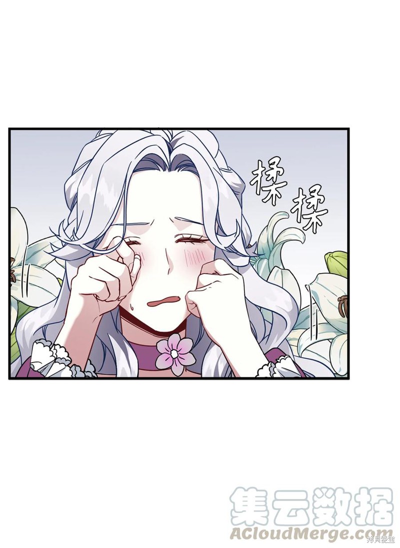 虽然是继母但是女儿太可爱了漫画,第22话4图