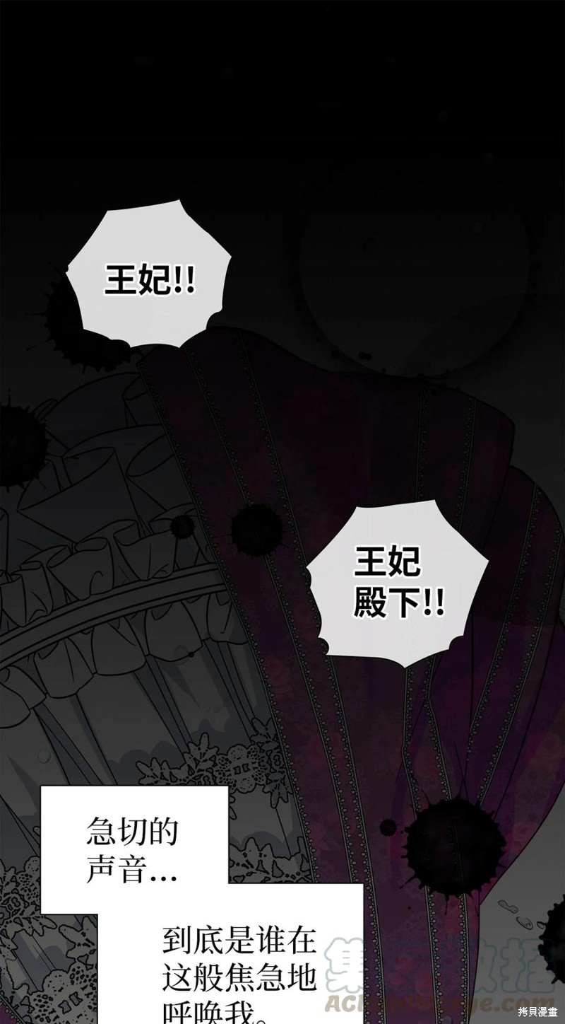 虽然是继母但是女儿太可爱了漫画,第23话1图