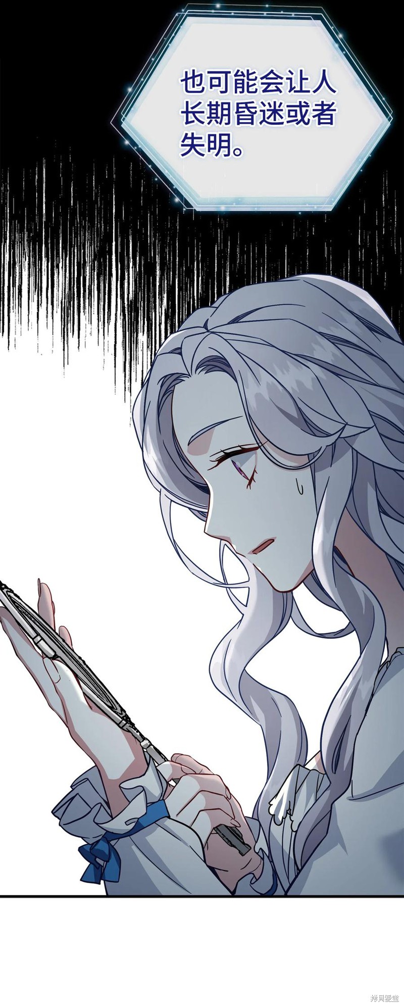 虽然是继母但是女儿太可爱了漫画,第24话2图