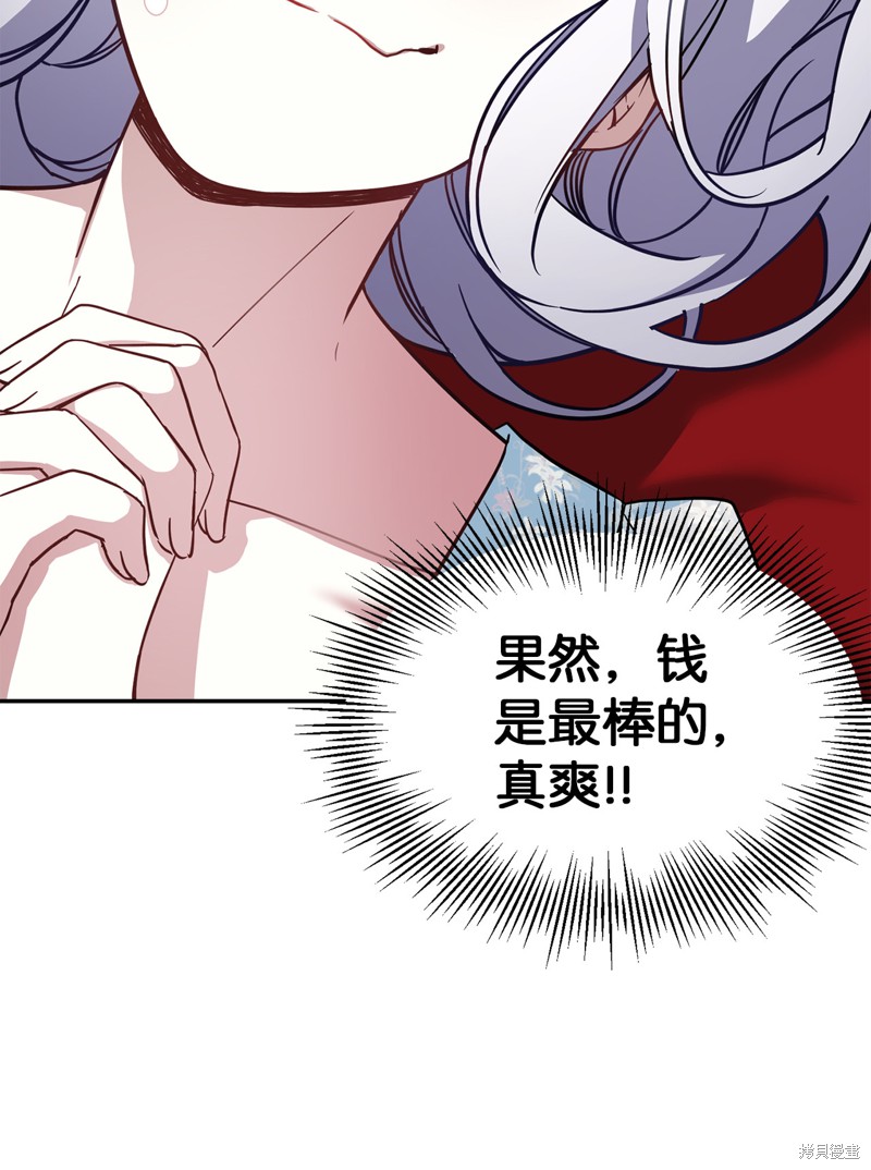 虽然是后妈但是女儿太可爱了漫画,第10话5图