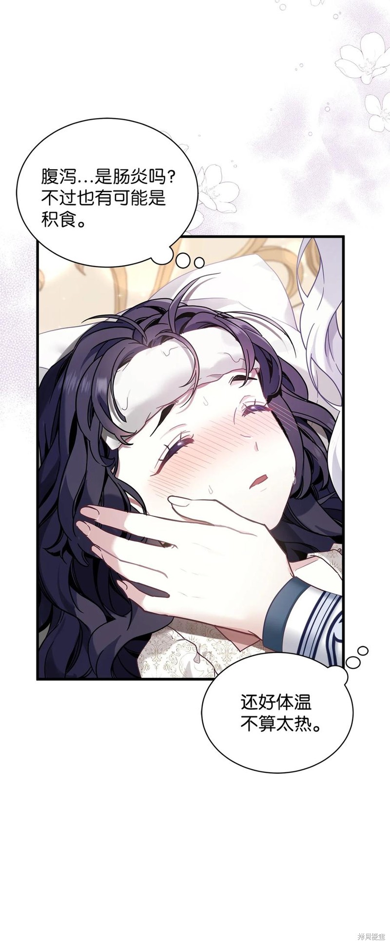 虽然是继母但是女儿太可爱了漫画,第53话5图