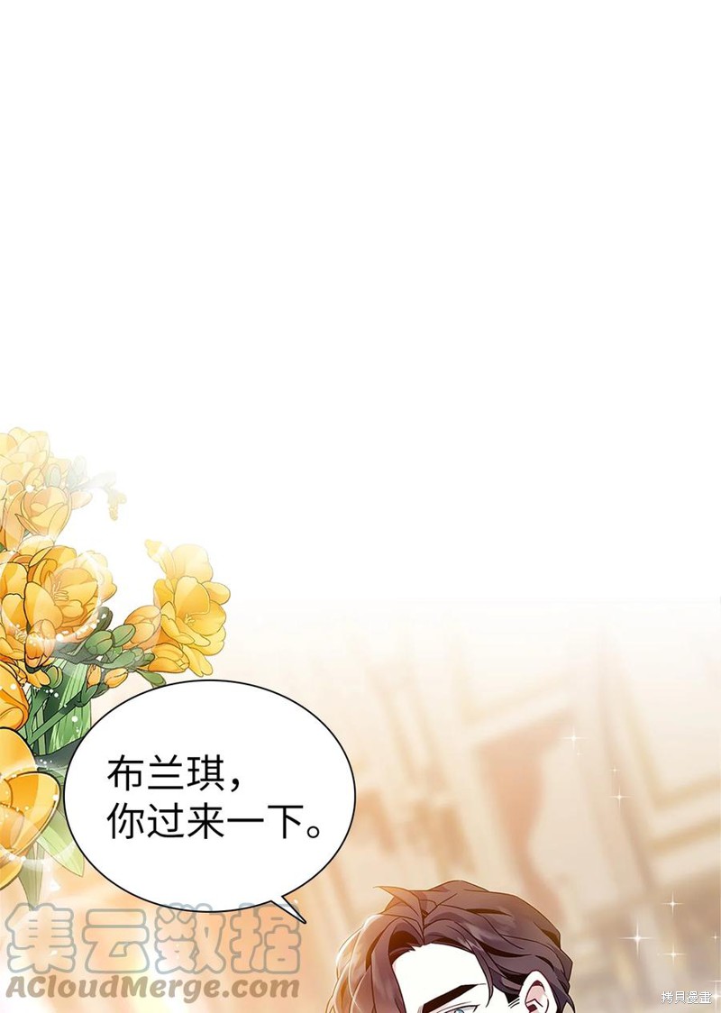 虽然是继母但是女儿太可爱了漫画,第39话1图
