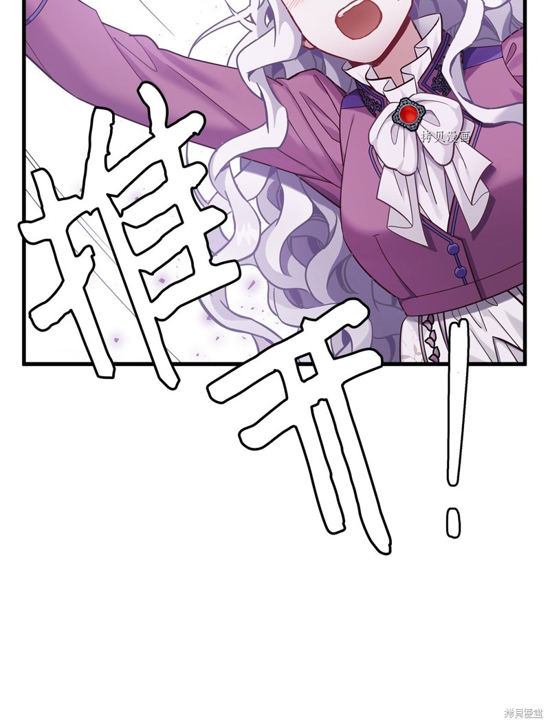 虽然是继母但是女儿太可爱了漫画,第57话5图