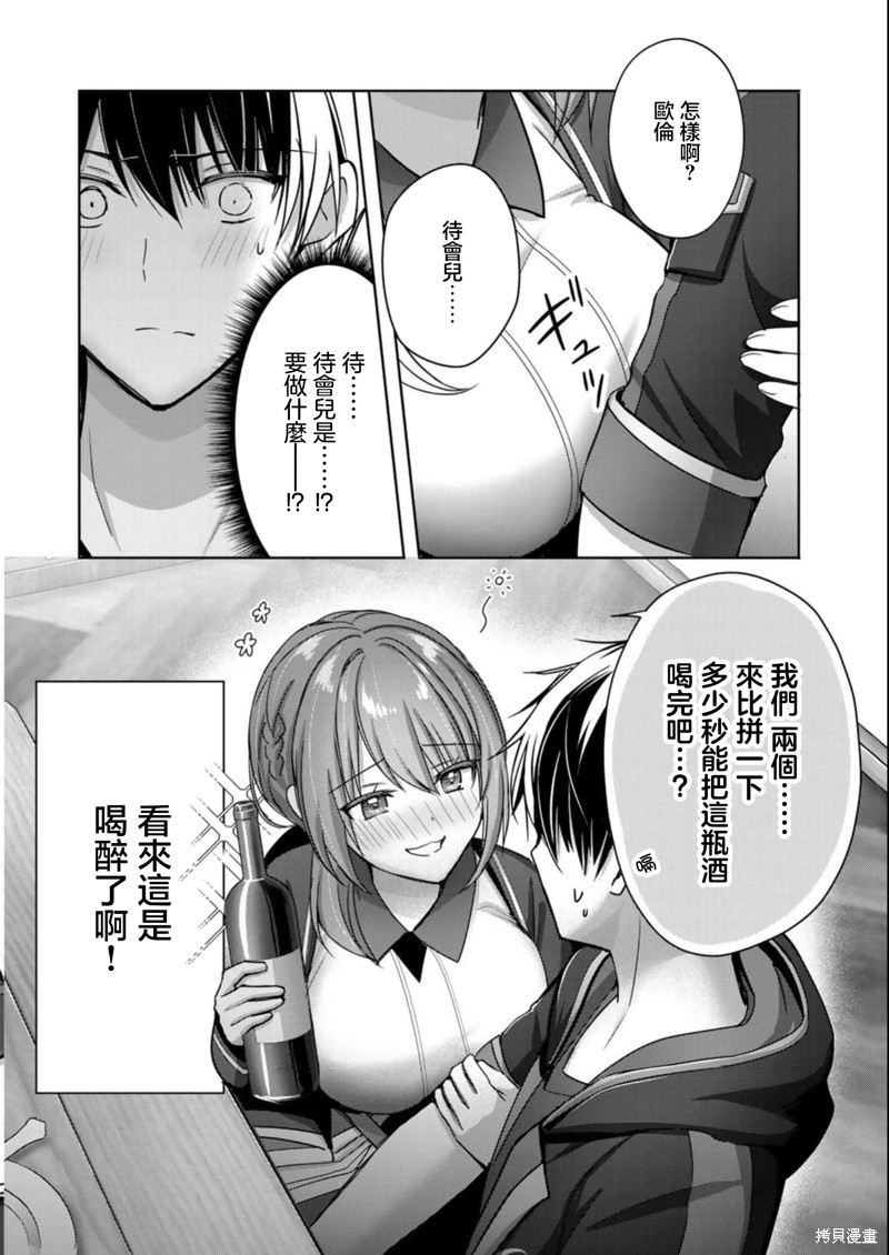 泛而不精的我被逐出了勇者队伍漫画,第21话4图