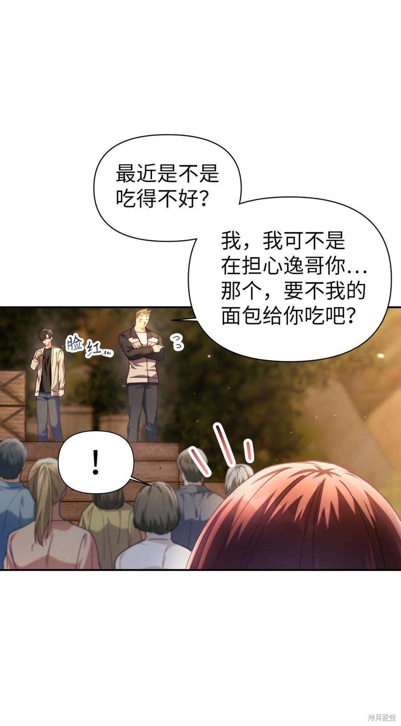 回归者使用说明书漫画,第11话1图