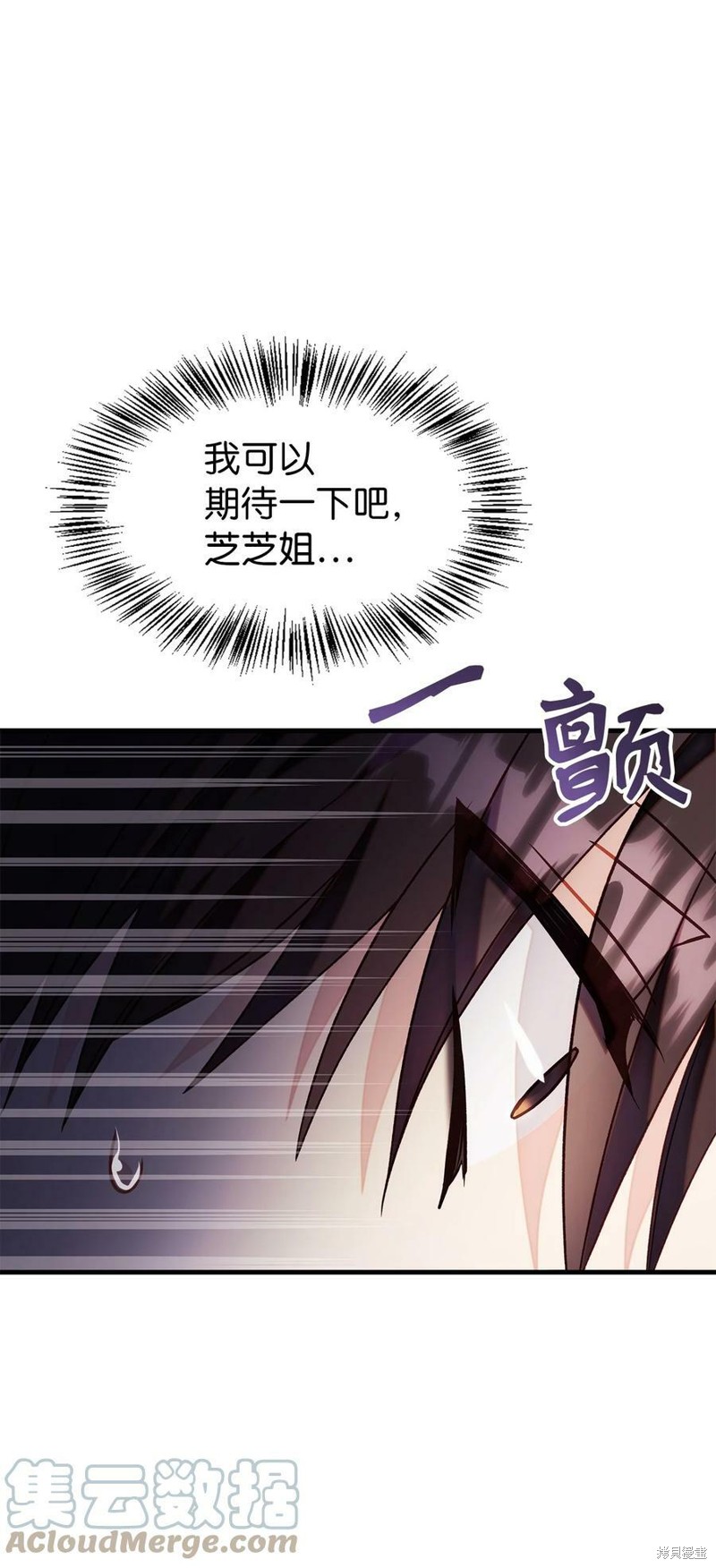 回归者使用说明书漫画,第56话4图