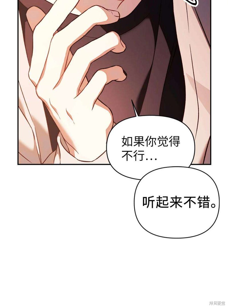 回归者使用说明书漫画,第19话5图