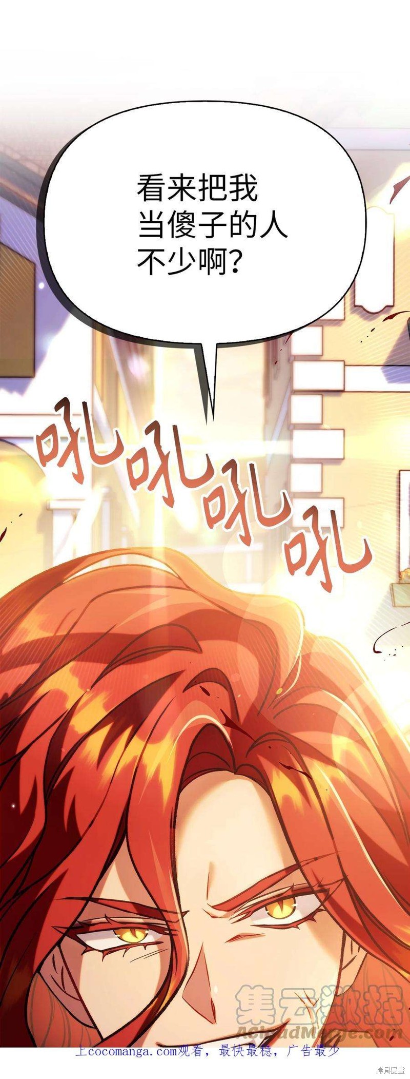 回归者使用说明书漫画,第62话1图
