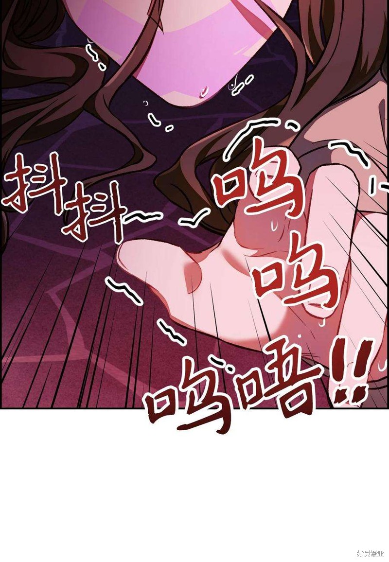 回归者使用说明书漫画,第15话3图