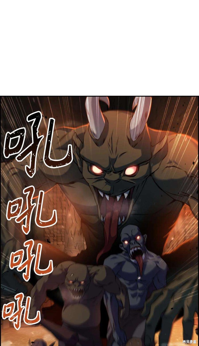回归者使用说明书漫画,第12话1图