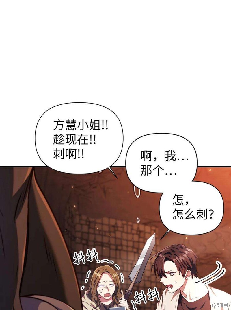 回归者使用说明书漫画,第12话2图