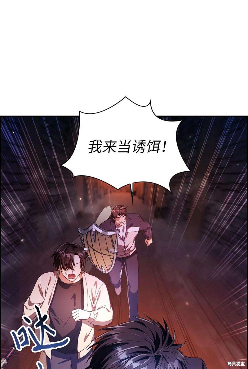 回归者使用说明书漫画,第14话4图