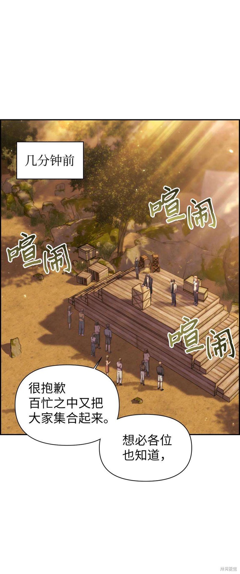 回归者使用说明书漫画,第11话1图