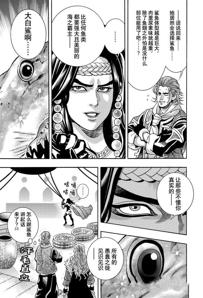 中华小当家漫画,极1525图